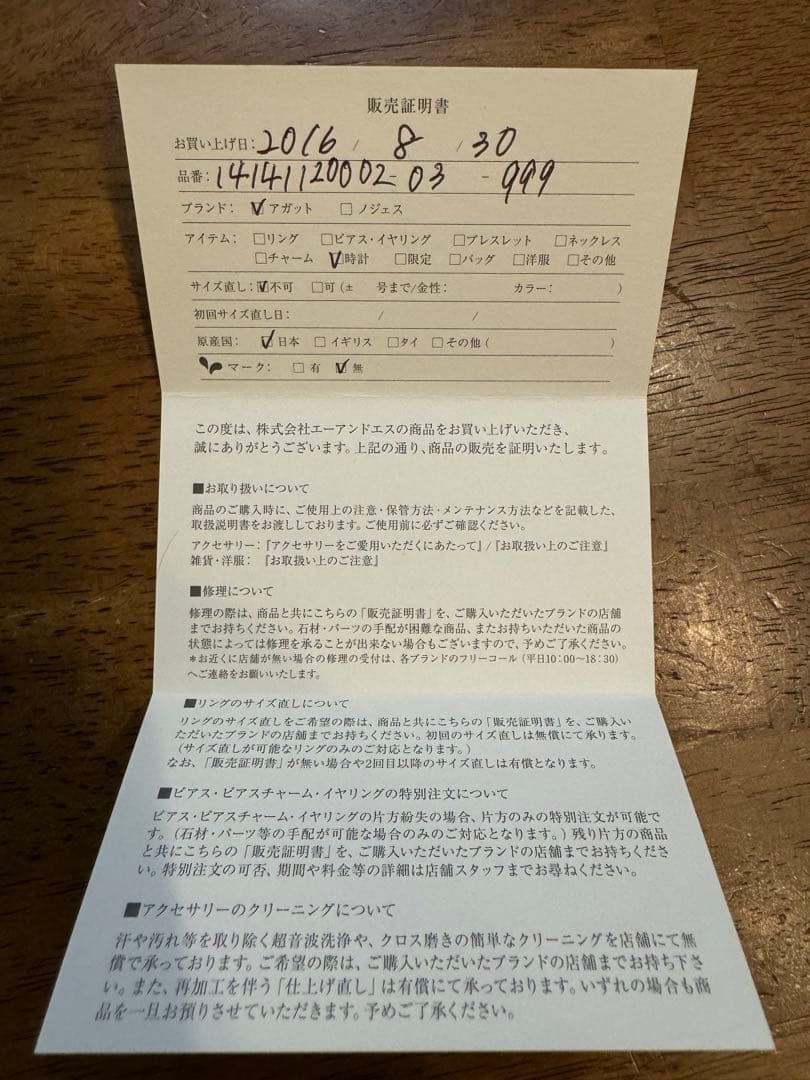 アガットクラシック　agete CLASSIC時計