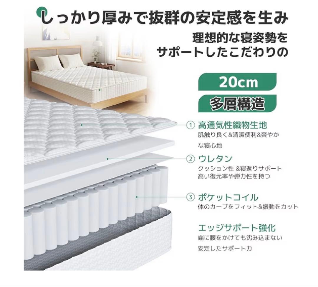 マットレス セミダブル 引き取り 極厚20cm ポケットコイル 高級スプリング