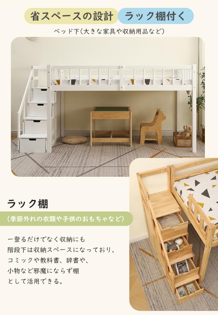 ロフトベッド木製ベッドロフトシステムベッド子供ベッドシングル子供部屋