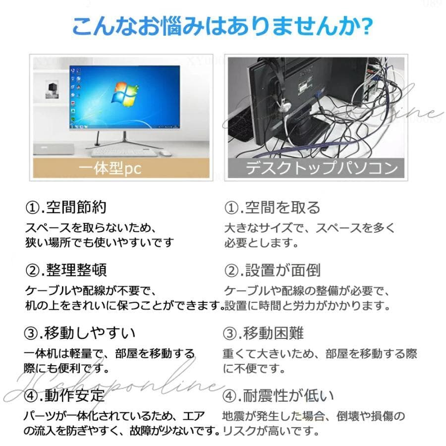 新品 デスクトップパソコン 一体型PC CPUインテル 24inch i3