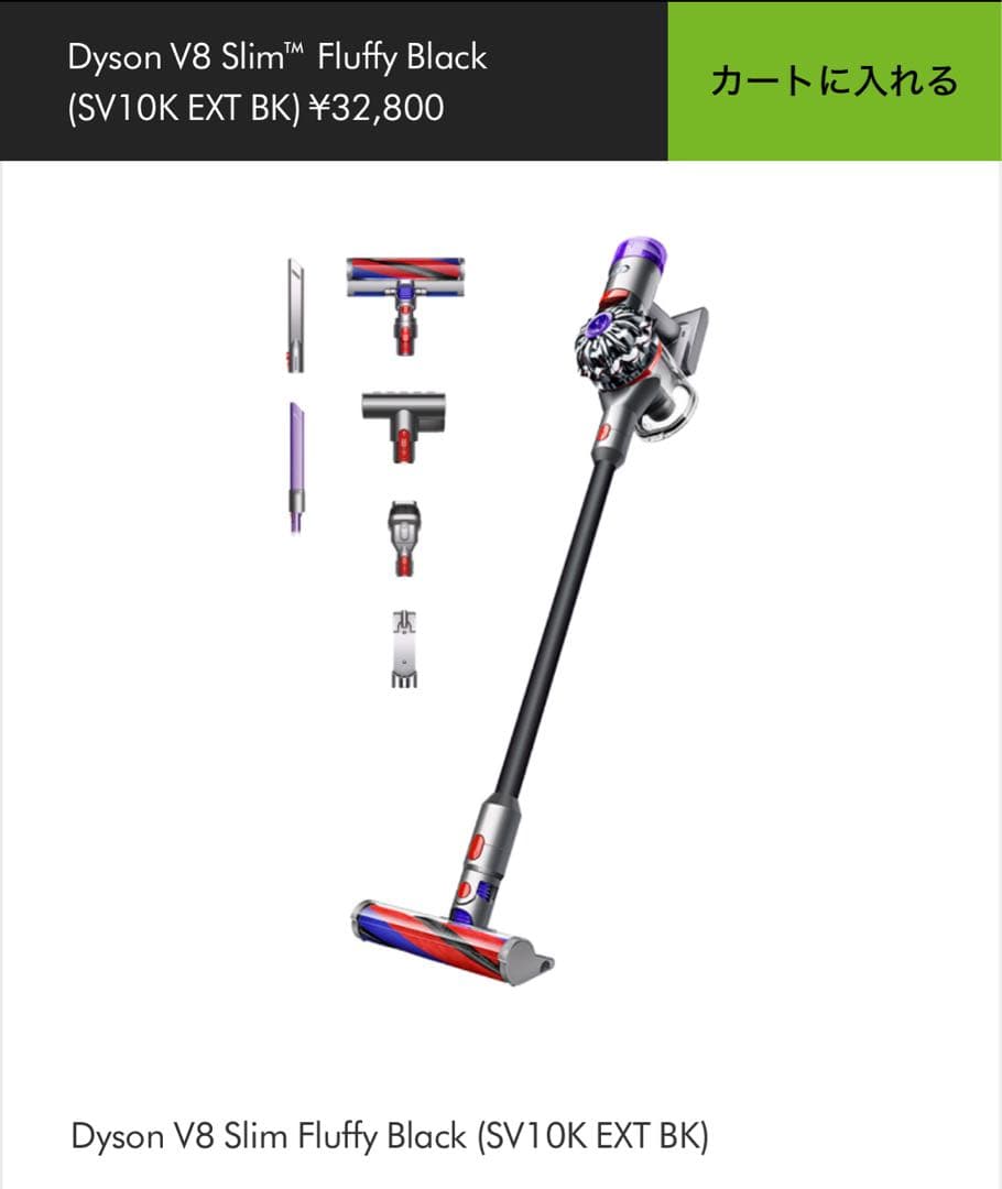 ダイソン　掃除機Dyson V8 Slim Fluffy ブラック