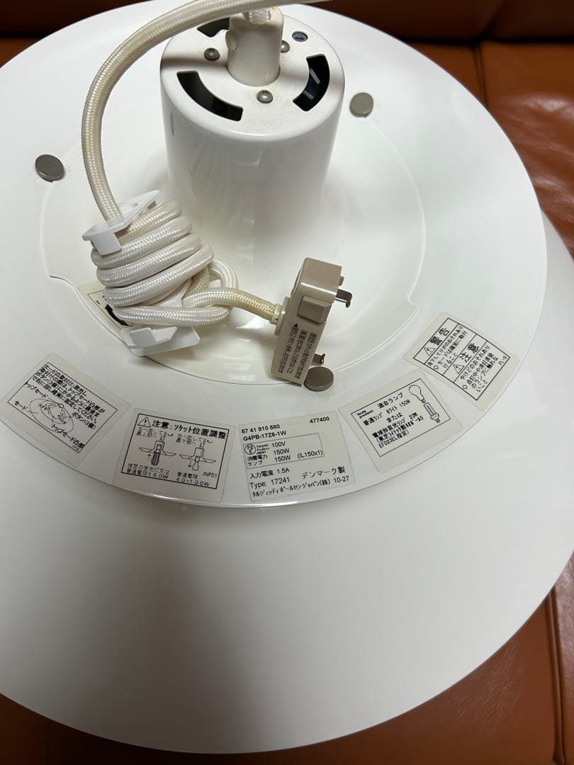 正規品 ルイスポールセン PH5 赤 レッド シーリングライト