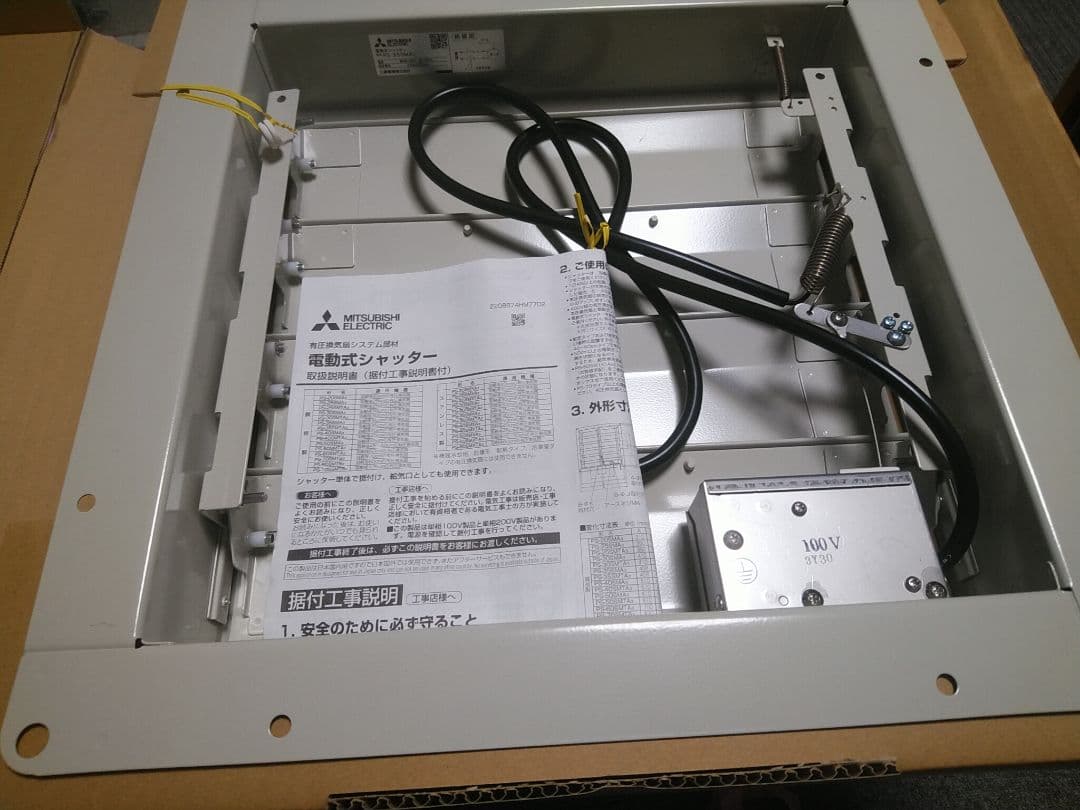 【未使用品】三菱電機　有圧換気扇用　電動シャッター　 PS-35SMA3