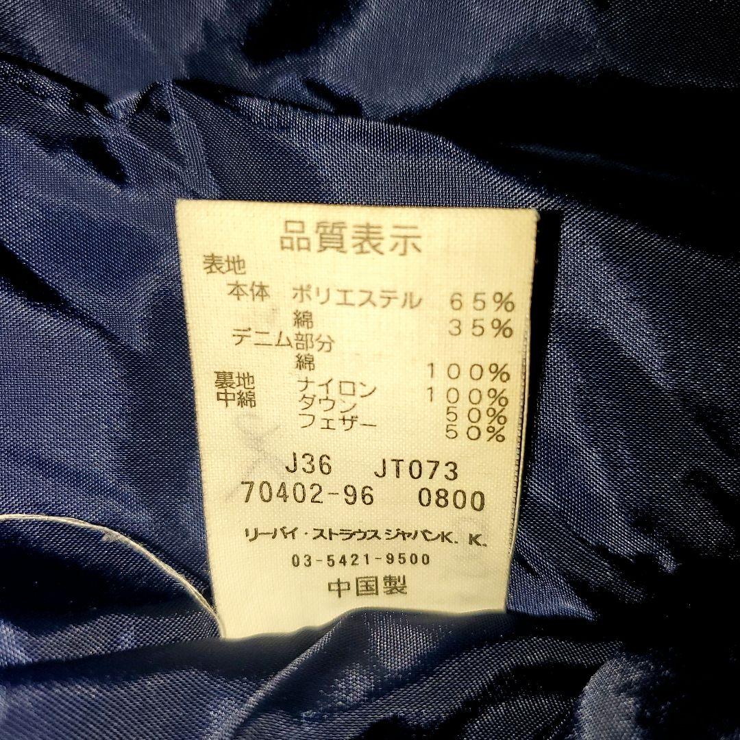 Levi's　RED TAB　オレンジ 濃紺 デニム　ダウンジャケット