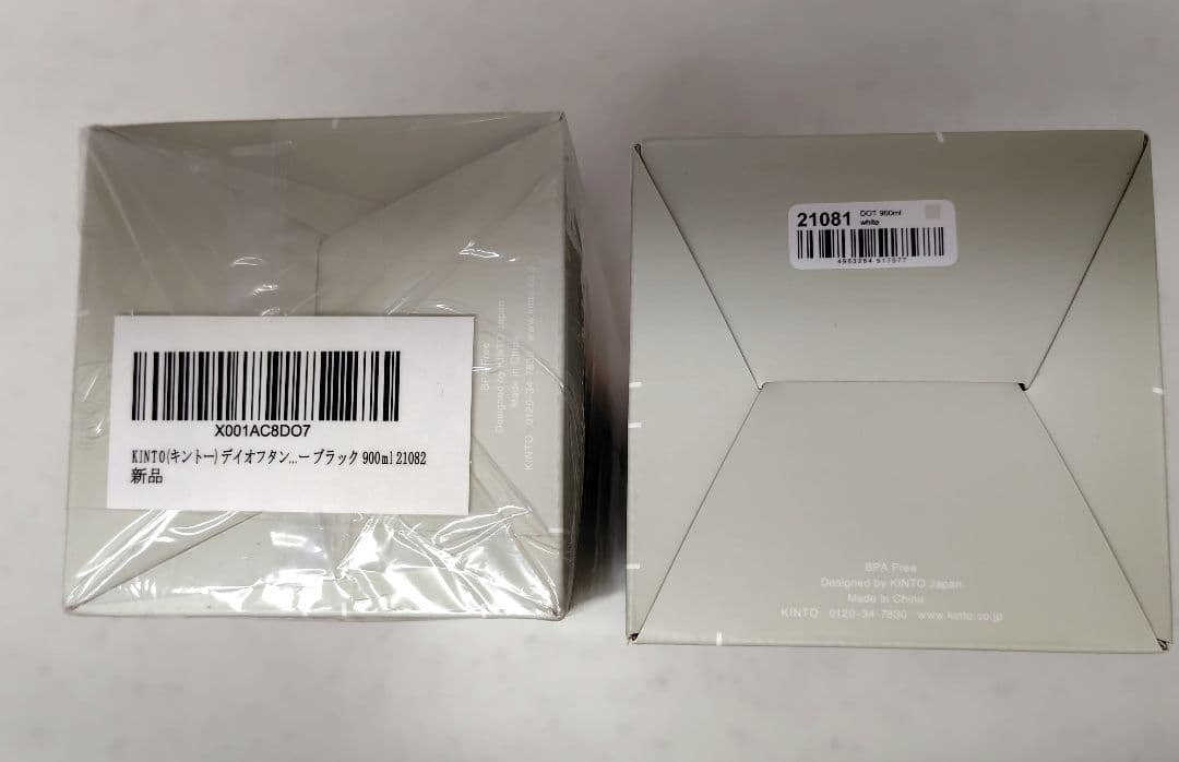 【新品未使用】KINTO デイオフタンブラー900ml　2本セット