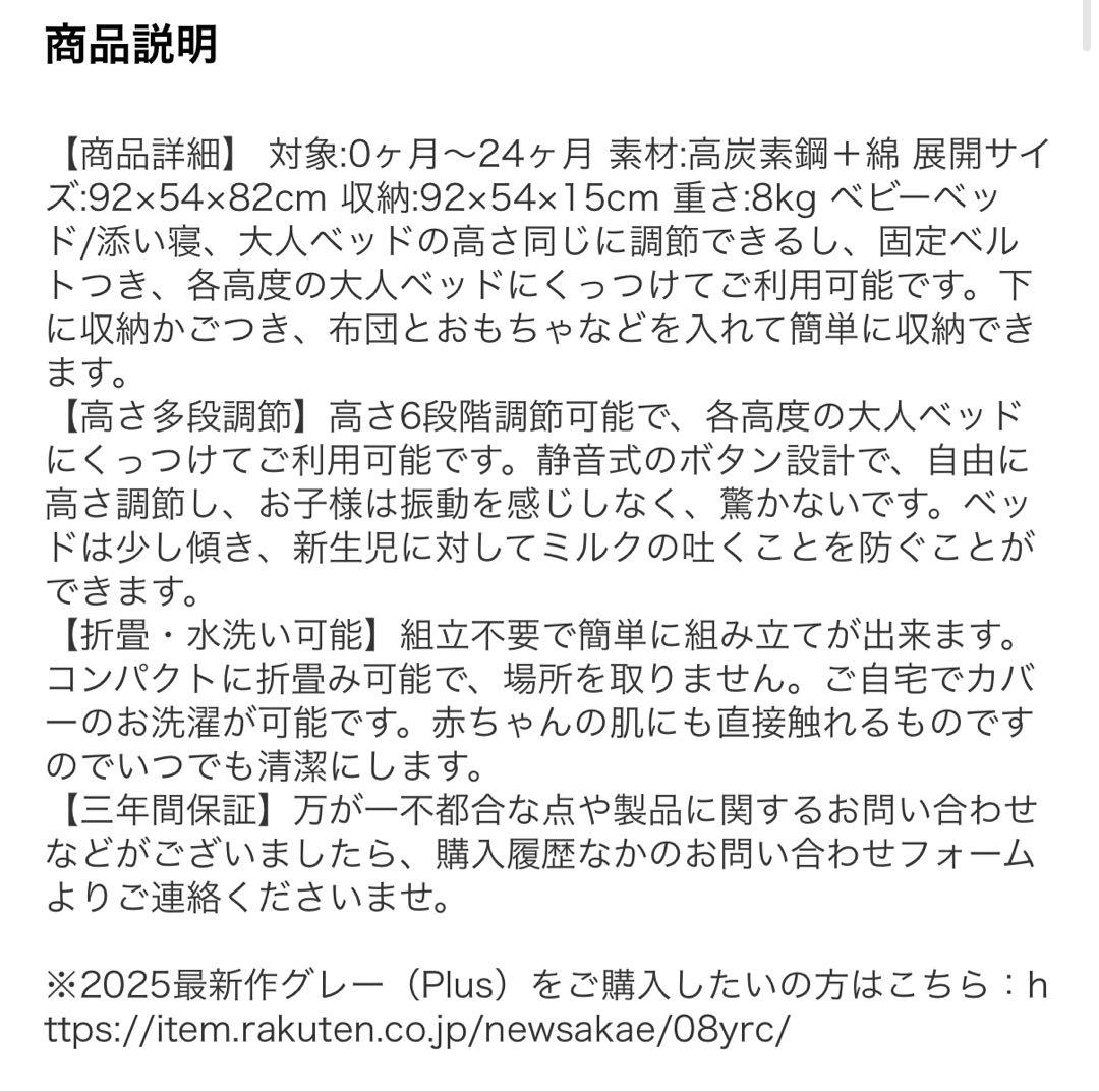 2025最新型ベビーベッド　ネイビー