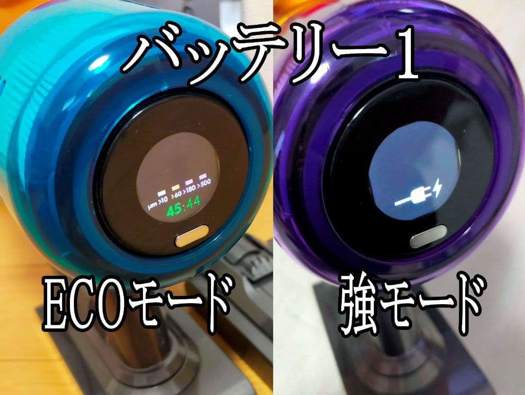 ダイソン V12 Detect（SV30）【分解洗浄】BT✕2個、フィルター✕2