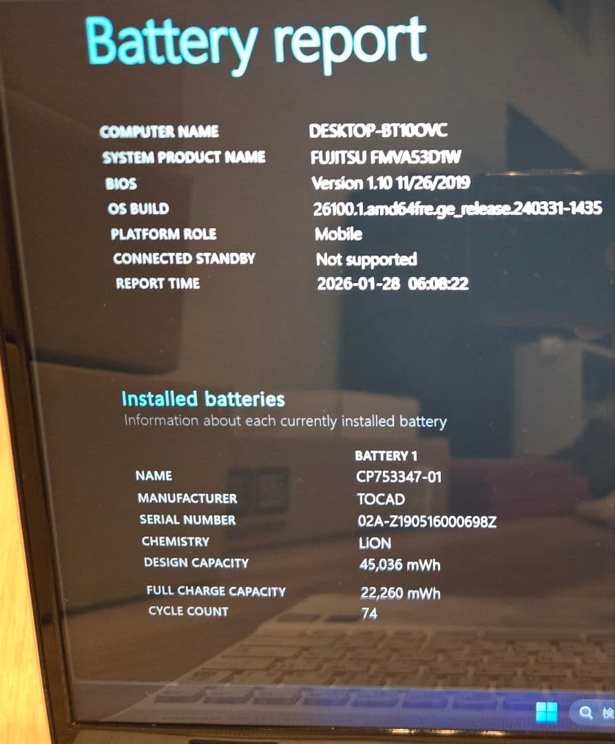 【極美品】富士通 LIFEBOOK AH53/D1 Core i7/ブルーレイ有