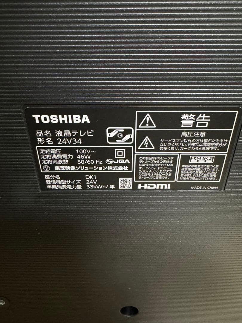 即日配送！TOSHIBA REGZA 24V34 24インチテレビ