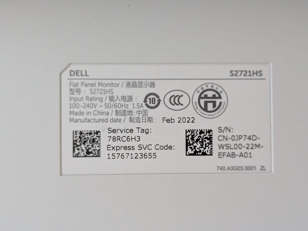 DELL デル S2421HS モニター 本体(足なし)23.8インチ