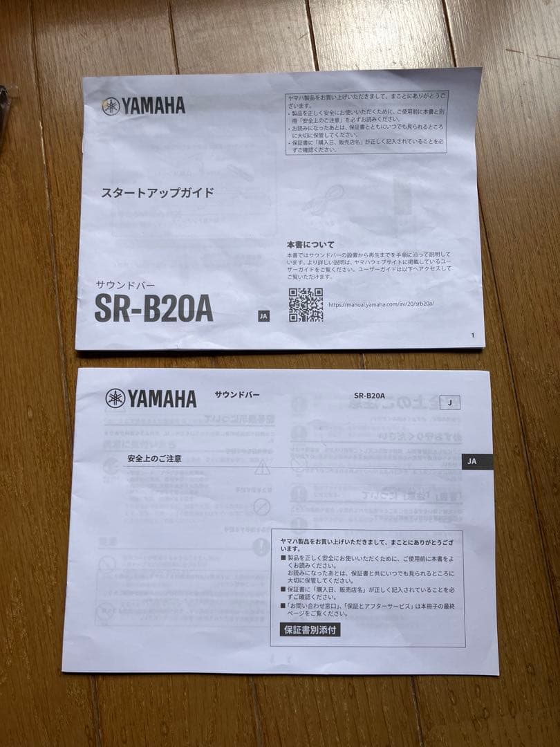 サウンドバー SR-B20A