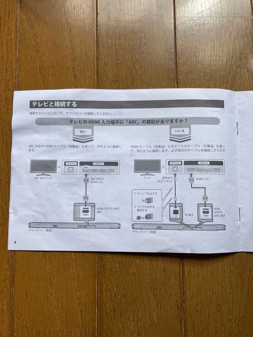 サウンドバー SR-B20A