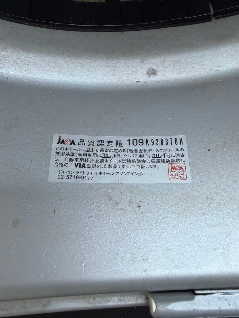 送料無料！215/65R16 2023年製スタッドレスホイール４本