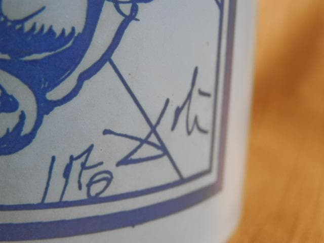 SALVADOR DALÍ N.1 1970　サルバドール ダリ