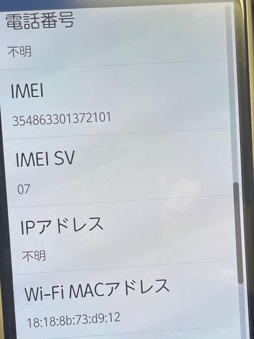 docomoらくらくスマートフォン F-52B シルバー