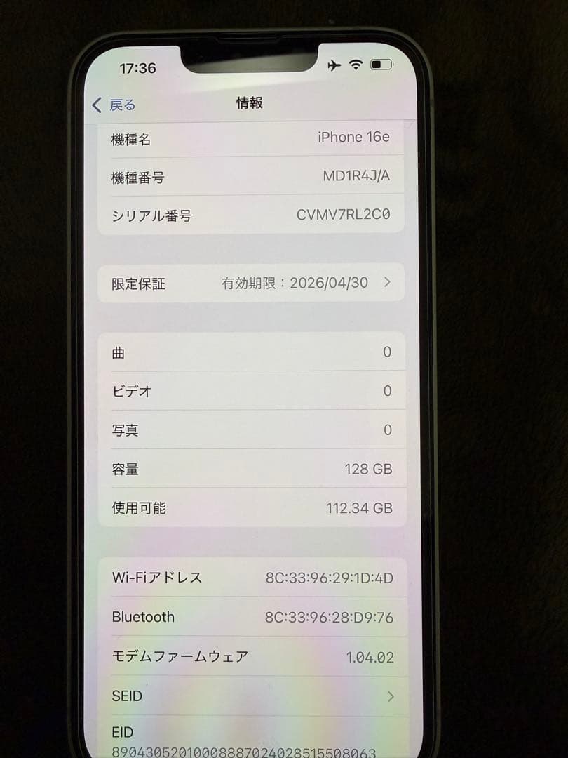 Apple iPhone 16e ホワイト 本体