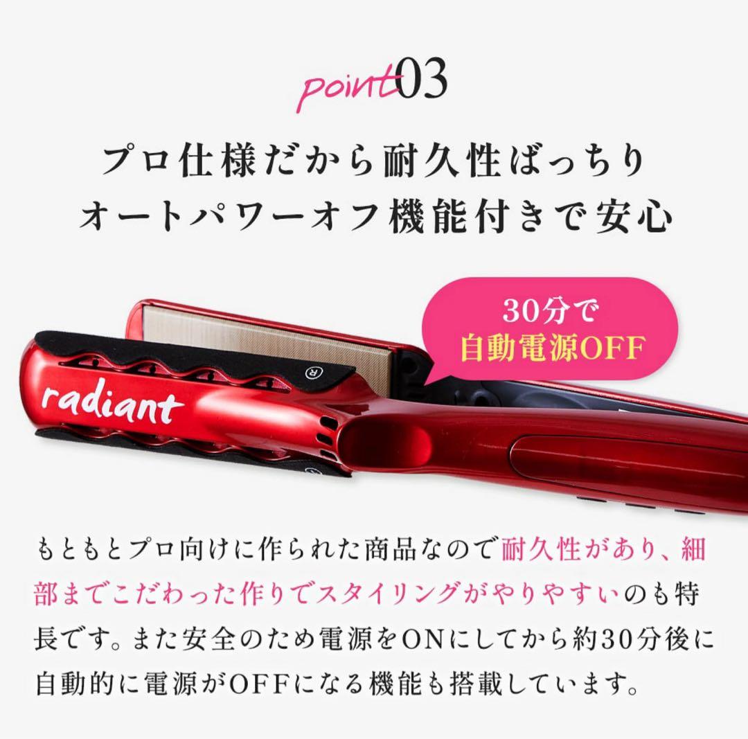 残り1台特価【新品・最新モデル】ラディアントワイド35mmストレートヘアアイロン