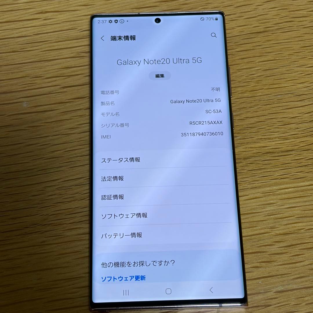 34570 Samsung Galaxy note20ultra SIMフリー