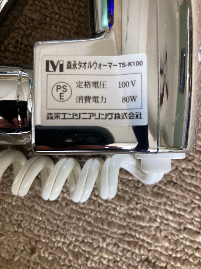 ★値下★森永タオルウォーマー