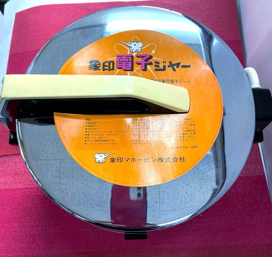 お値下げ中＊保温ジャー、象印、未使用、昭和、おひつ、レトロ