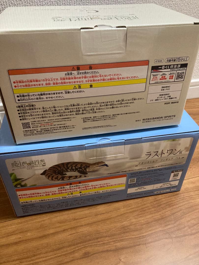 一番くじ爬虫類&両生類～Tiny Friends～vol.2ラストワンC下位賞