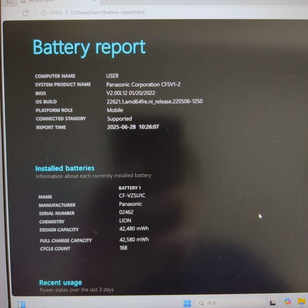 ⑫ Let's note CF-SV1 16G 1TB MS Office