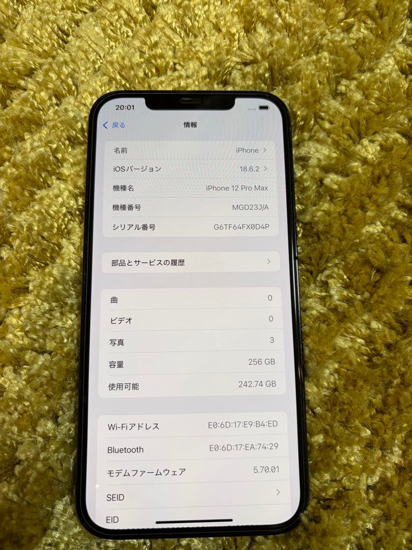 スマートフォン本体 Apple iPhone 12 promax 256GB