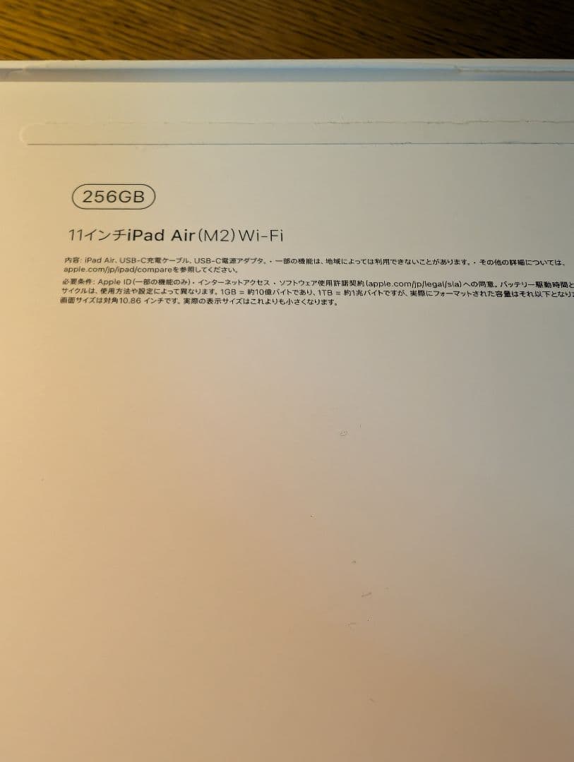 iPad Air 11インチ Ｍ2 256GB スペースグレー ほぼ未使用