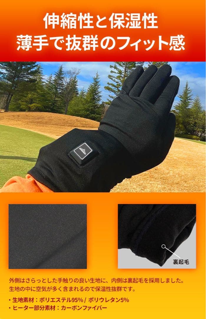薄手 電熱グローブ で極寒ゴルフも手指暖か! かじかまず普通に握れてスコアUP!