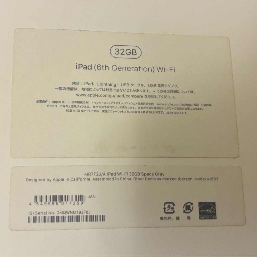 Apple MR7G2J/A iPad Wi-Fiモデル32GB スペースグレイ