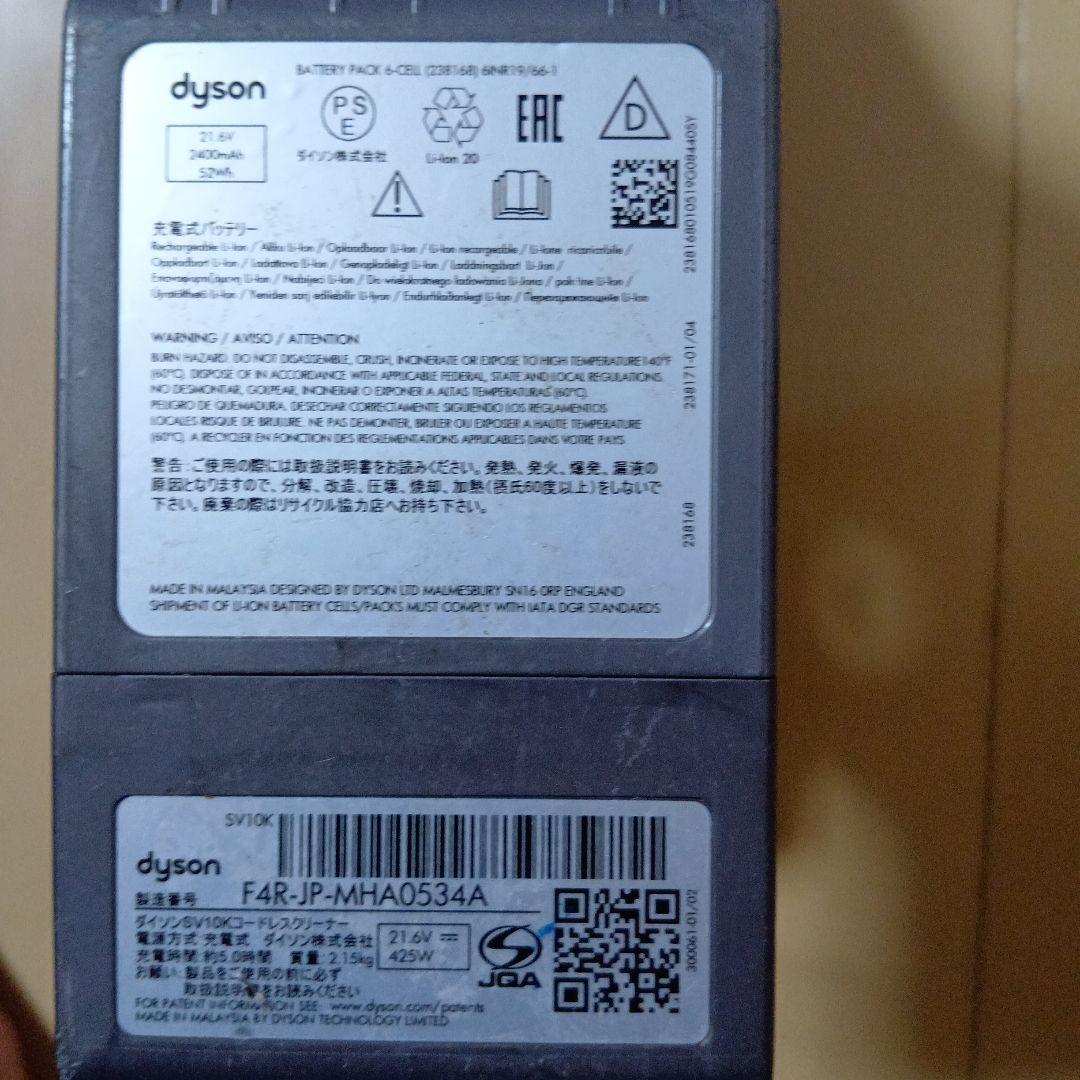 送料込　美品　V8SV10Kスティック&ハンディクリーナー　 充電器他31分稼働