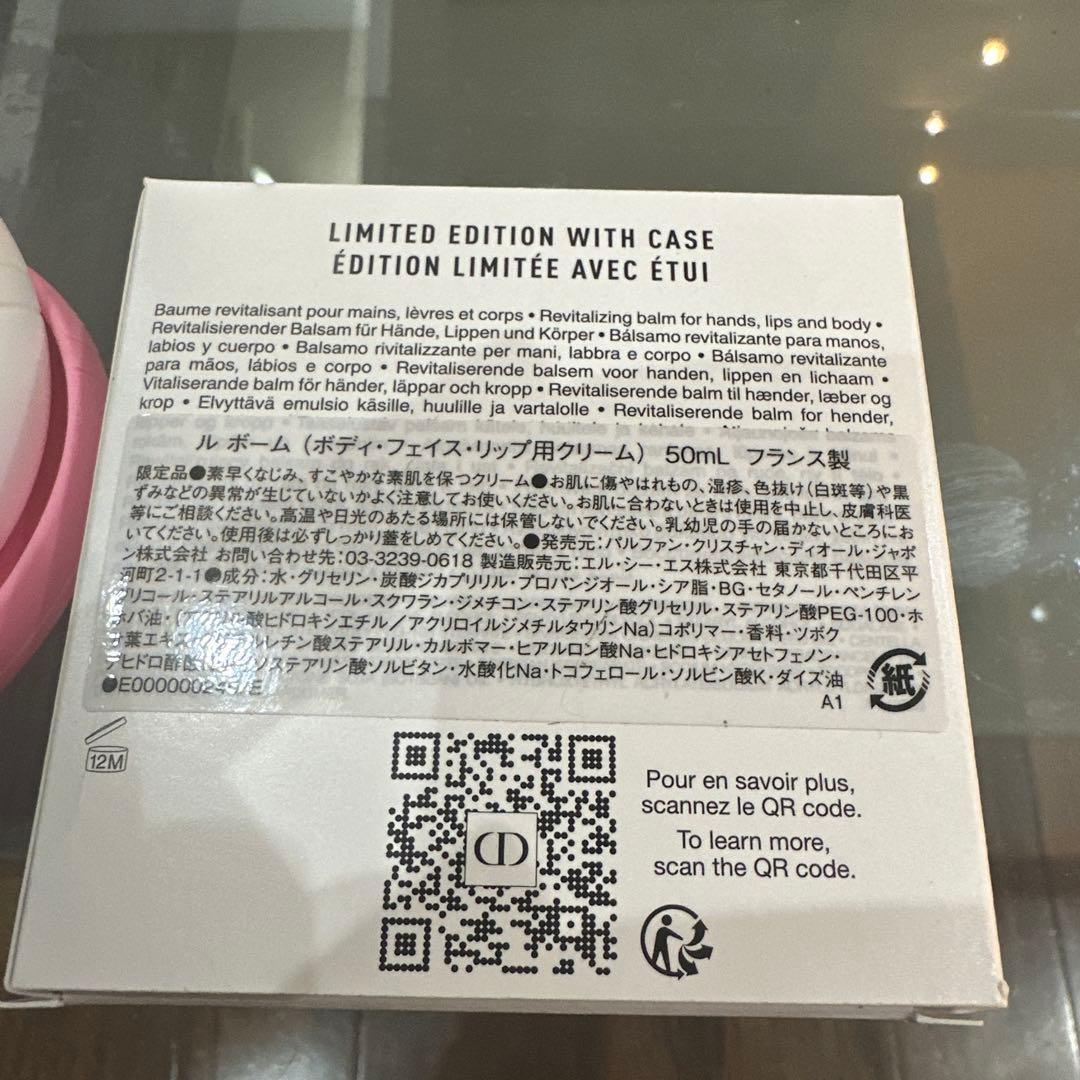 Dior ルボーム ボディ、フェイス、リップ用クリーム(限定品)