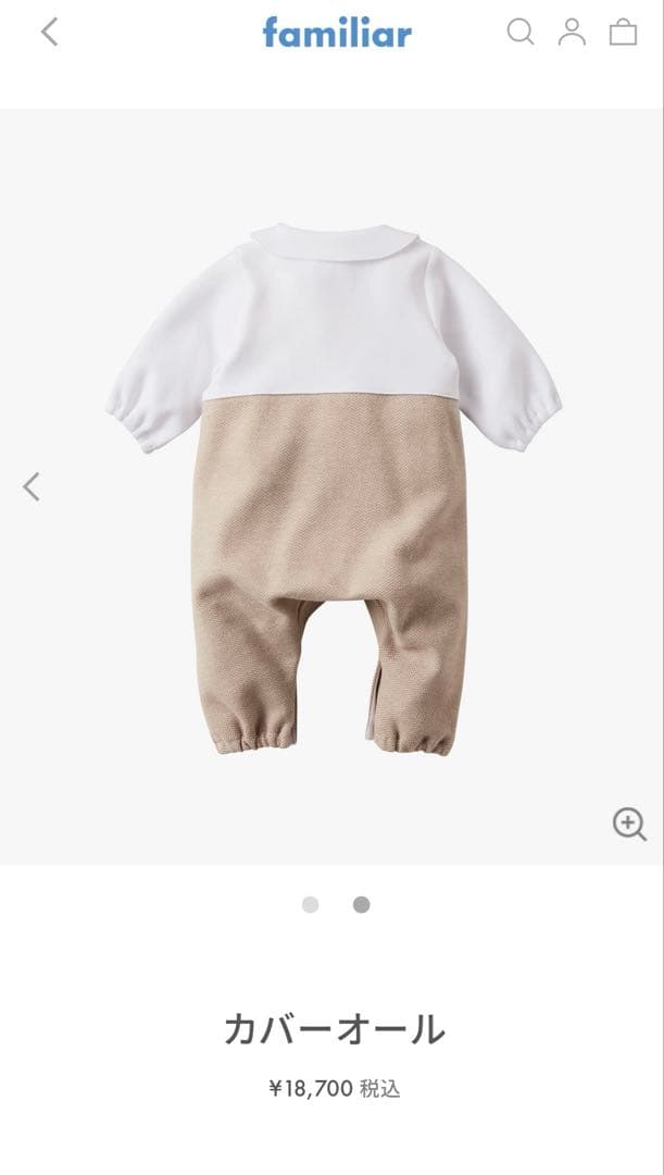 familiarカバーオール