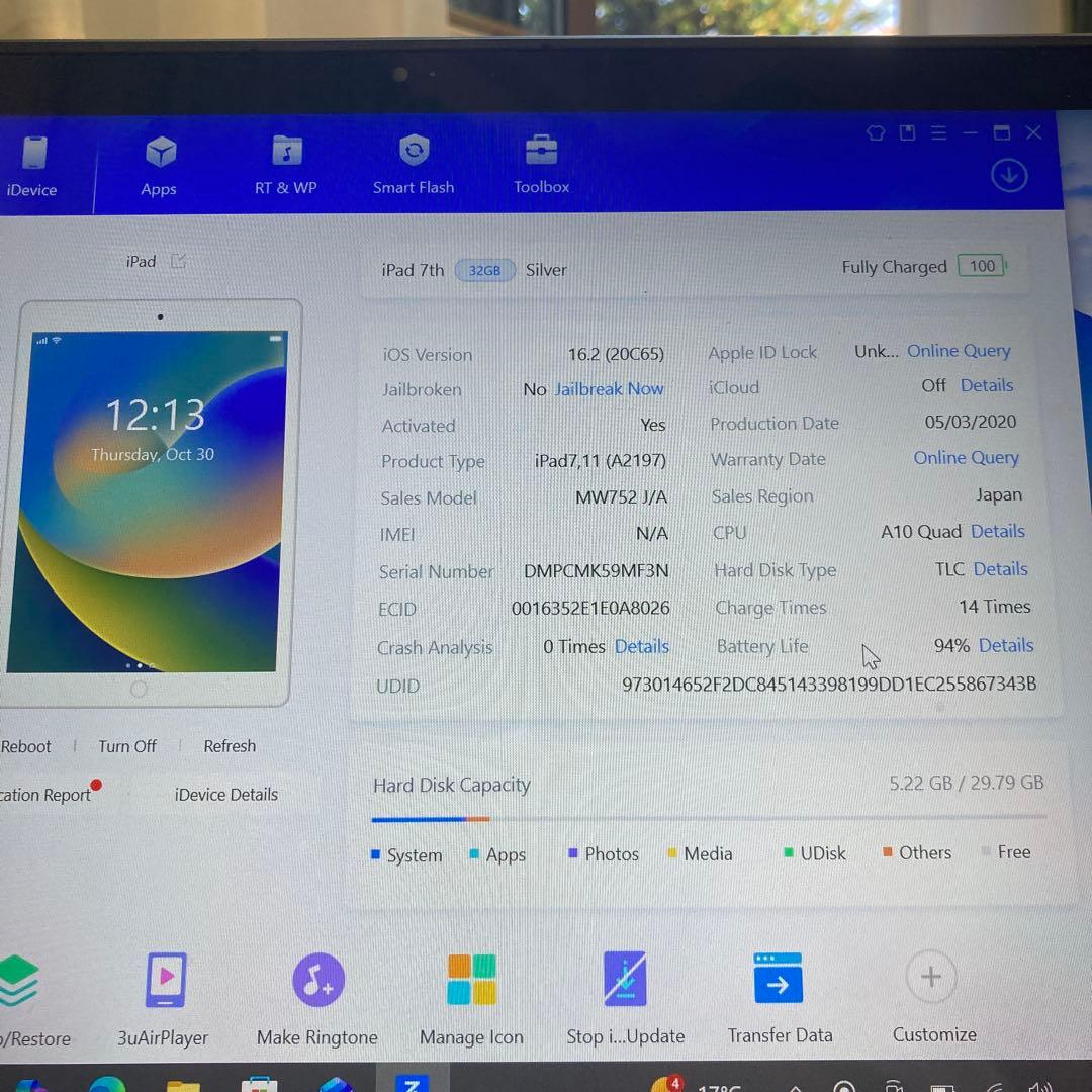1095【早い者勝ち】電池ほぼ新品☆iPad7第7世代32GB WIFIモデル☆