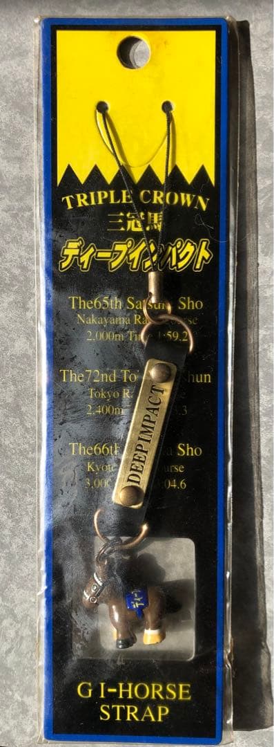 ディープインパクト3冠記念セット(馬券など)