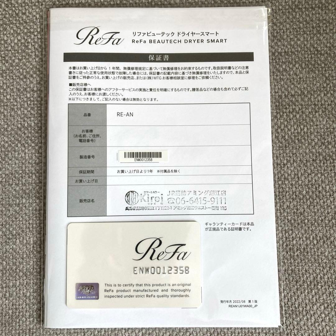 ReFa リファ ビューテック ドライヤースマート RE-AN