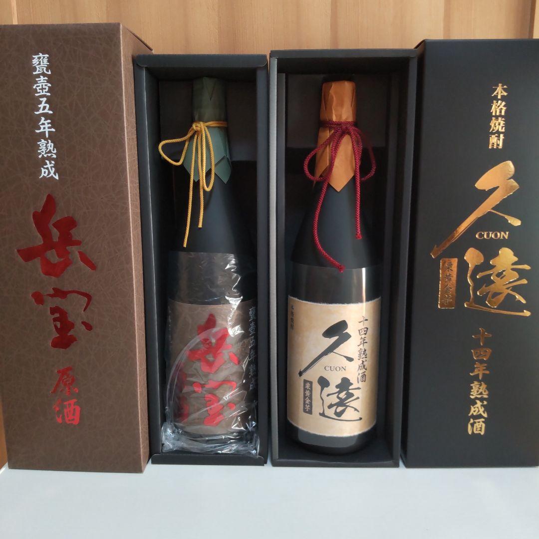限定品　本格焼酎２本セット [ 久遠 １４年熟成 ] [ 岳宝 原酒 ５年 ]