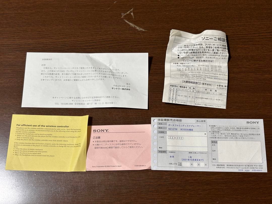 SONY MDウォークマン MZ-E7W BOSS仕様 傷あり 読み込み確認済み