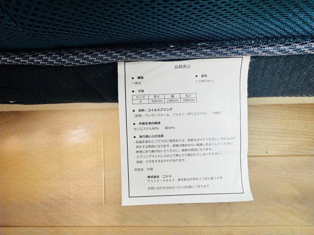 ニトリ ダブルベッドフレーム コンセントライト付き