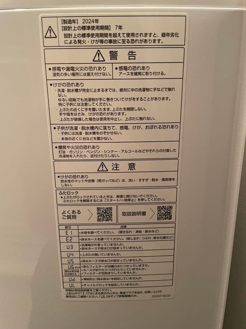 【Kaz】AQUA 縦型洗濯機 AQW-V7P