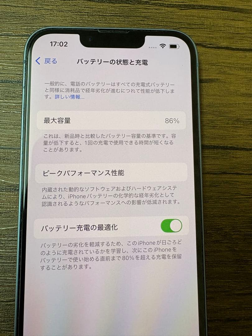 iPhone 14 256GB 本体 ブルー　simフリー