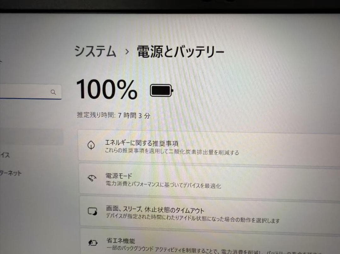 超美品 Dynabook G83M　第八世代 i7　Office付き
