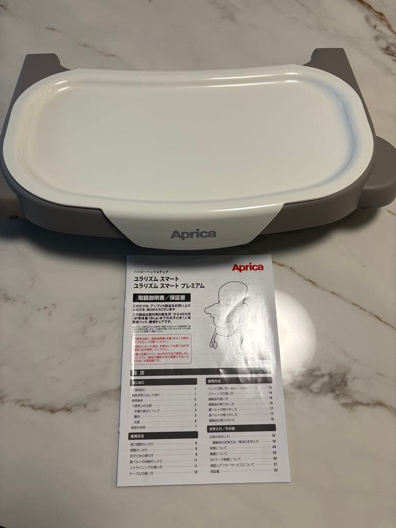 【25年7月購入】アップリカ ユラリズム スマートプレミアムAB