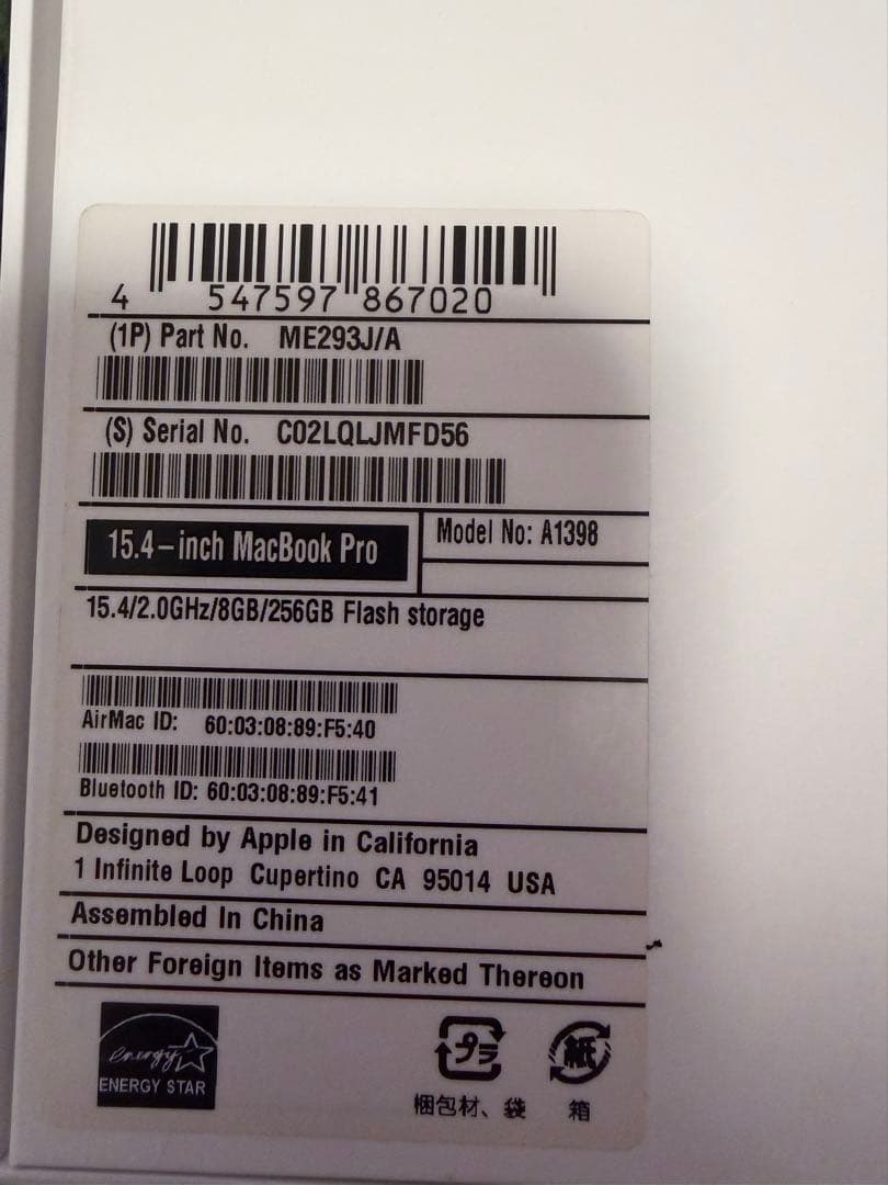 MacBookPro15インチ 2013Late (8GB SSD256GB)