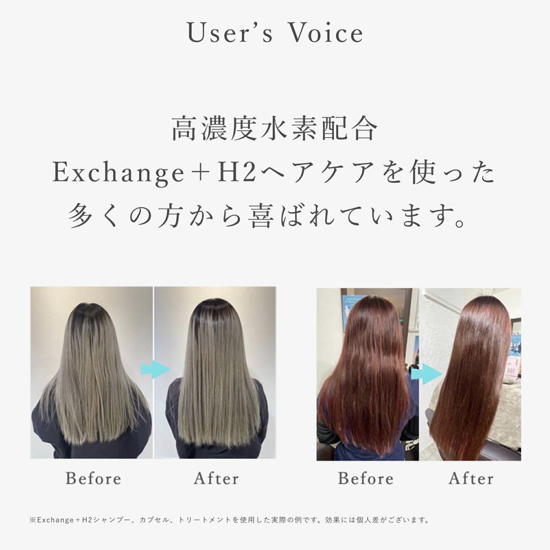 2026年始セール！ストリエクスチェンジプラス H2 シャンプー詰め替え2個！