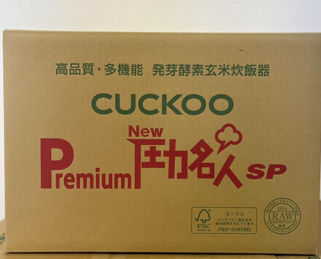 Premium New 圧力名人SP 発芽酵素玄米炊飯器 CRP-ST0605F