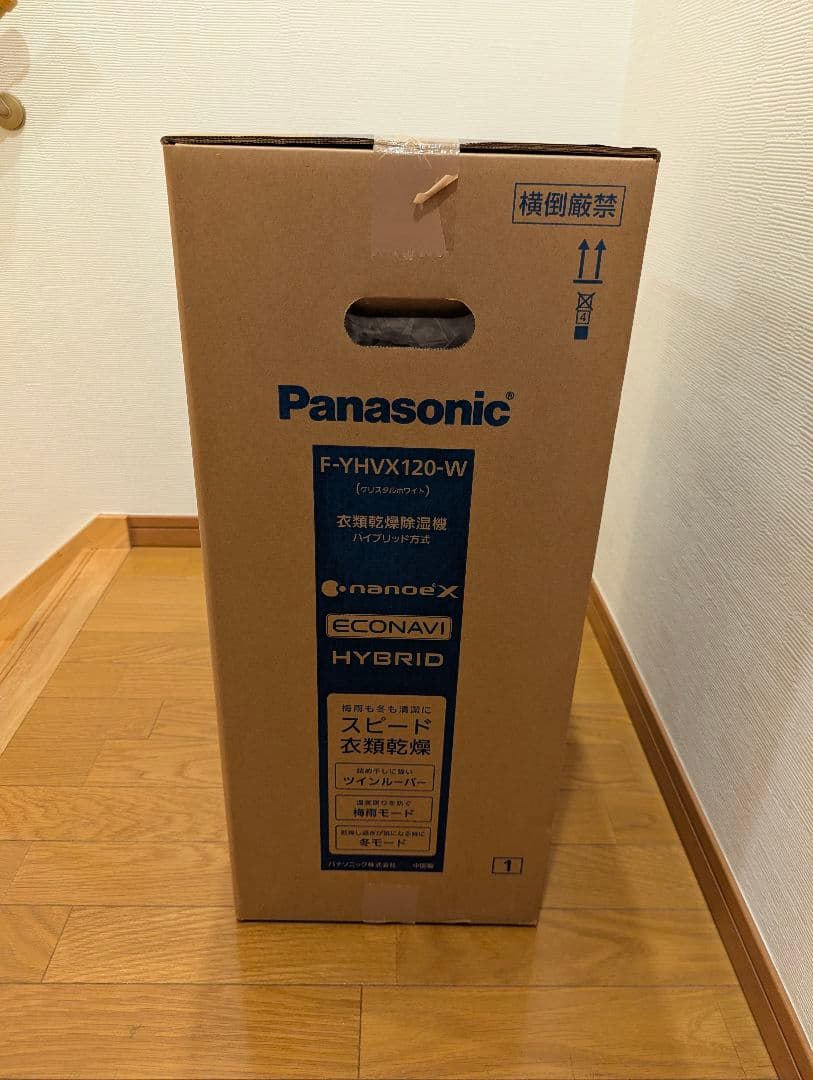 Panasonic F-YHVX120-W 衣類乾燥除湿機【送料込み】