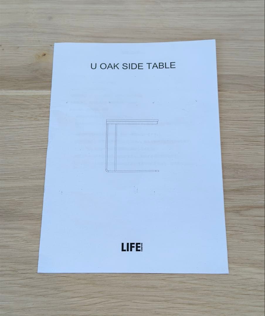 サイドテーブル・ナイトテーブル・ローテーブル U OAK SIDE TABLE