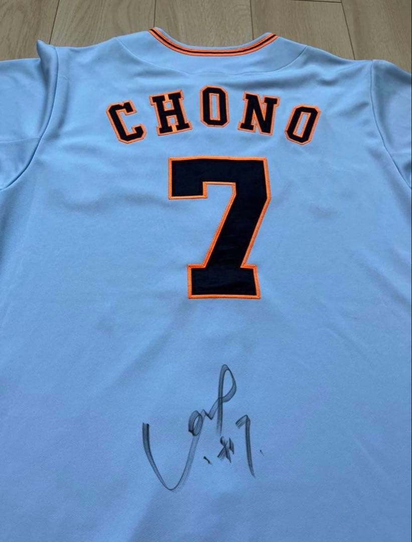 貴重☆ジャイアンツ長野久義選手直筆サイン入りユニフォーム☆巨人広島カープ