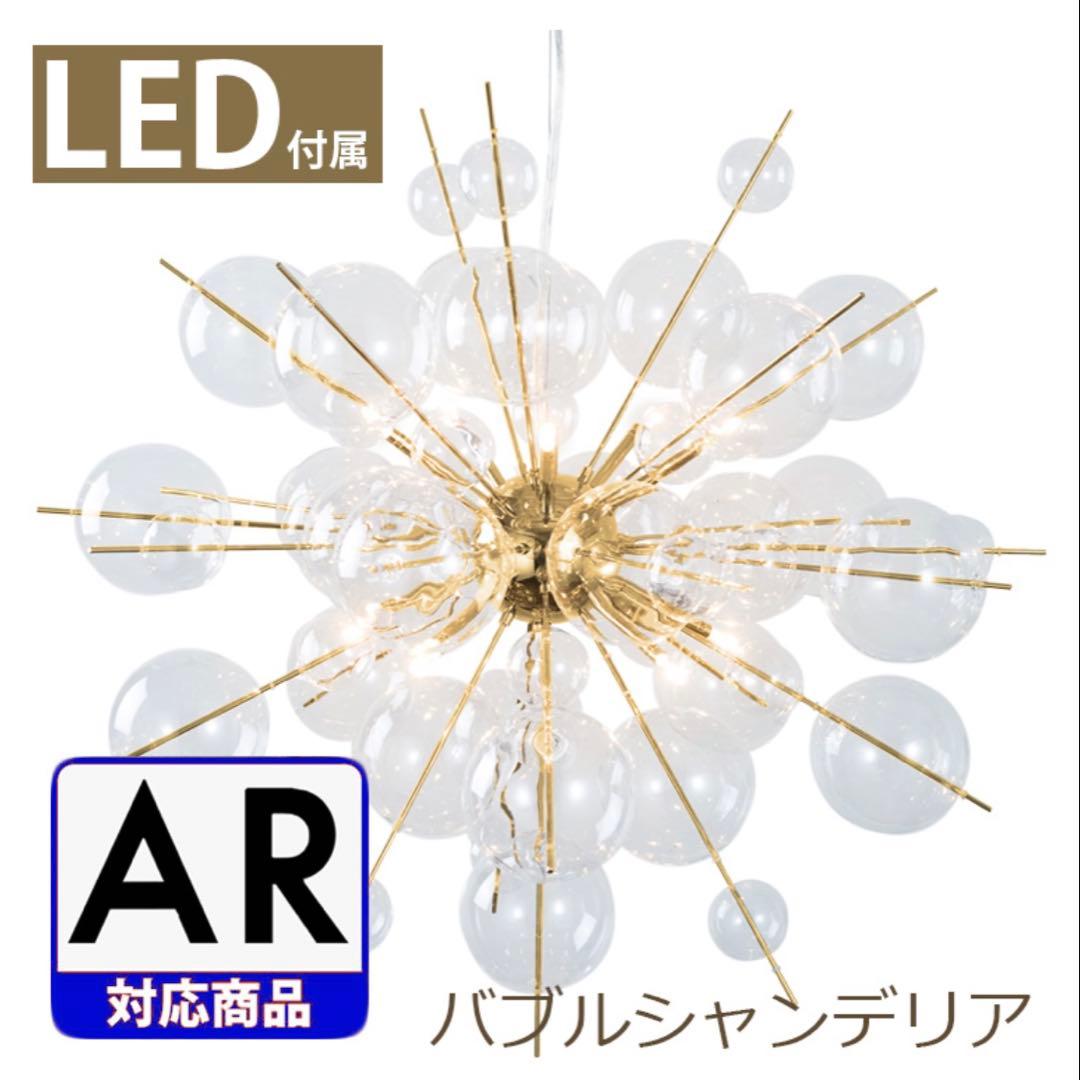 BALLON バブルシャンデリア